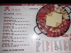 菜单-炙韩料理·部队锅专门店