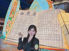-白鹿原影视城
