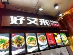 门面-八一路好吃街(雨田商务大厦店)