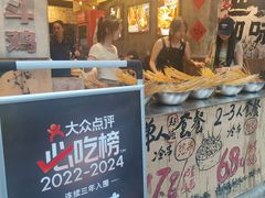 -嘉州鲜知味钵钵鸡(奎星楼店)