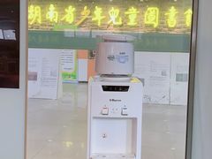 -湖南省少年儿童图书馆