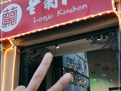 门面-兰菊私厨