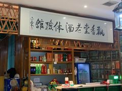 -藜蒿腊肉·飘香堂赣菜老酒文化餐厅