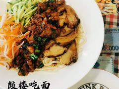 -鼓楼吃面·肉啃肉(南锣鼓巷店)