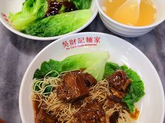 牛腩捞面-吴财记面家(大同路店)