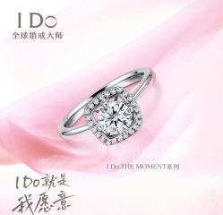 -I Do(重庆龙湖北城天街购物广场店)