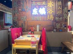 -东镇老火锅(长春路首店)