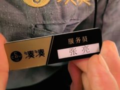 -湊湊火锅·茶憩(东城万达店)