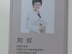 -美联众合动物医院·24h转诊中心