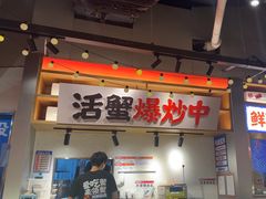 -领蟹祥记·香辣蟹·特色小海鲜(奥体天虹店)