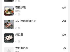 -韩阳王石板烤肉
