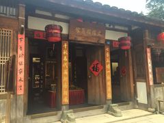 -文儒九号·闽菜馆(三坊七巷店)