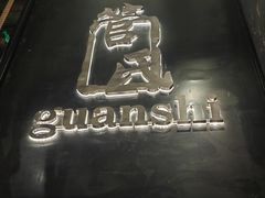 -管氏翅吧(护国寺店)