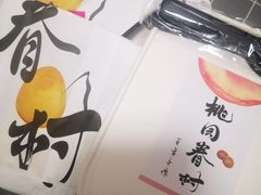 -陶源劵村(苏宁广场店)