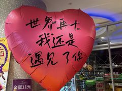 -蓝尊量贩(黄河路店)