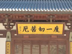 -径山寺