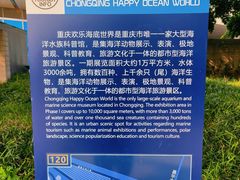 -重庆欢乐海底世界