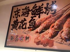 -聚点串吧·北京烧烤(朝北店)