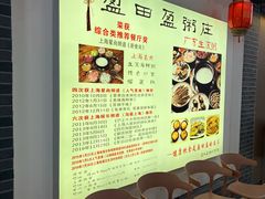 -盈田盈粥庄(博山东路店)