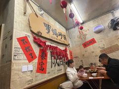 -罗妈砂锅(四川成都奎星楼店)