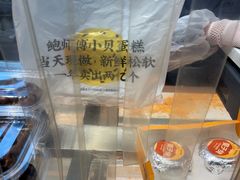 -鲍师傅糕点(江苏路店)