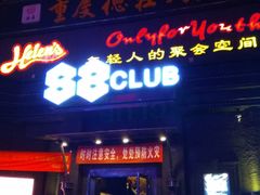 门面-Helens海伦司小酒馆(坡子街店)