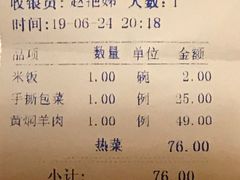 账单-迎宾楼(解放西街店)