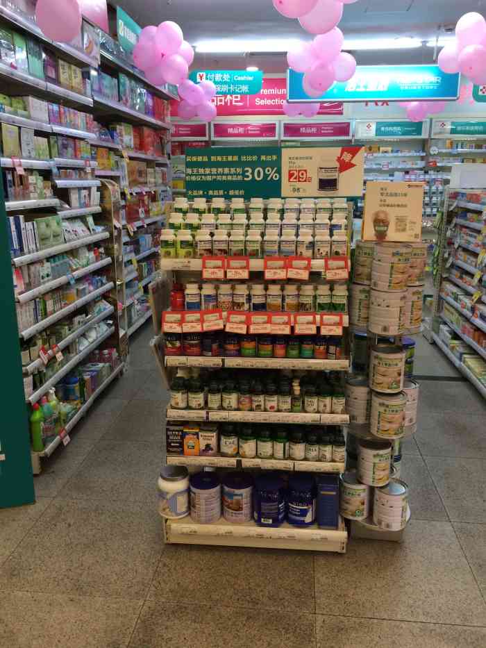 海王星辰健康药房(深圳湾畔店)