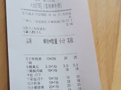 账单-嘉和一品粥(方庄店)