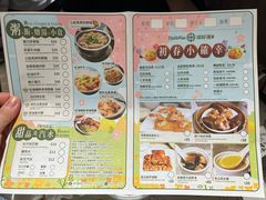 -添好运点心专门店(深水埗店)