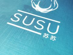 -SUSU·苏苏(四合院创始店)