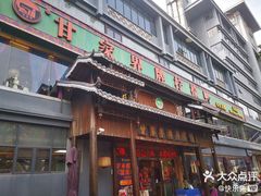 -甘家界牌柠檬鸭(青山店)