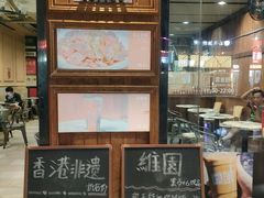-维園(小梅大街店)