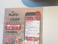 -西塔老太太泥炉烤肉(望京一店)