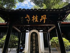 -白鹿洞书院
