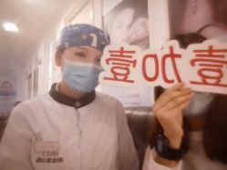 -顺德壹加壹美容医院