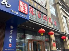 -蘇家肉夹馍