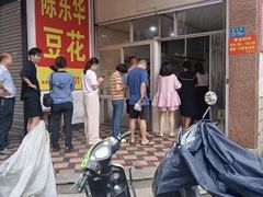 -东华豆花(漳州店)