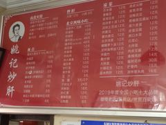 -姚记炒肝店(鼓楼店)