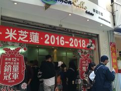 门面-柠檬车露(卖草地店)