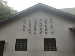 -白公馆