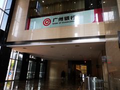 -广州银行大厦
