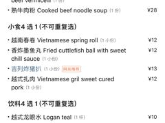 -探越越南牛肉粉(江南西分店)