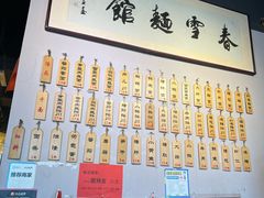 -春雪面馆(转塘店)