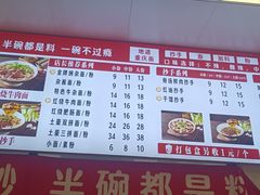 -岐城面馆(黄岐店)