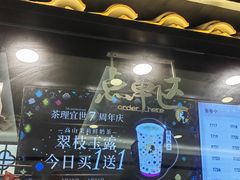 -茶理宜世(东方宝泰店)