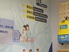 -I-Shine英语国际教育(御桥张江中心)