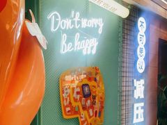 -不可思议减压馆·解压博物馆·摔碗发泄·团建定制