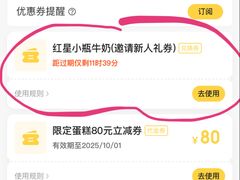 -红星前进面包牛奶公司(君太店)