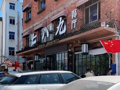 -七八九餐厅(浦江店)